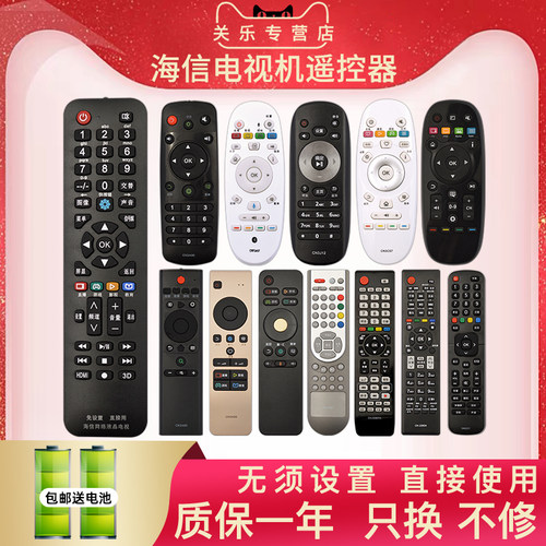 适用Hisense海信电视机遥控器液晶智能网络红外语音万能通用CN-21