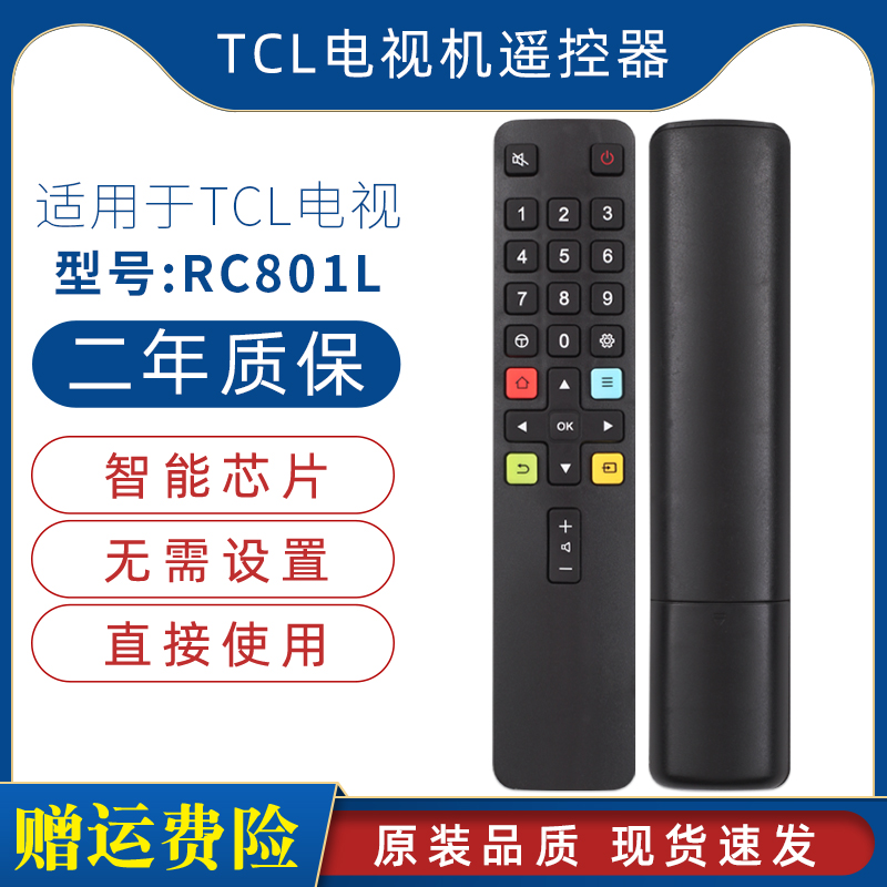 适用于TCL电视遥控器ARC801L 32L2F 40L2F 43L2F 49L2F 55/65L680