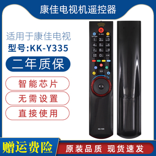 适用于康佳原装LC32IS88EN LC40IS88EN LED32IS88N液晶电视遥控器