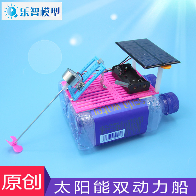 速发科学实验玩具科能小船太制小技作饮料瓶电动船废物利用手工