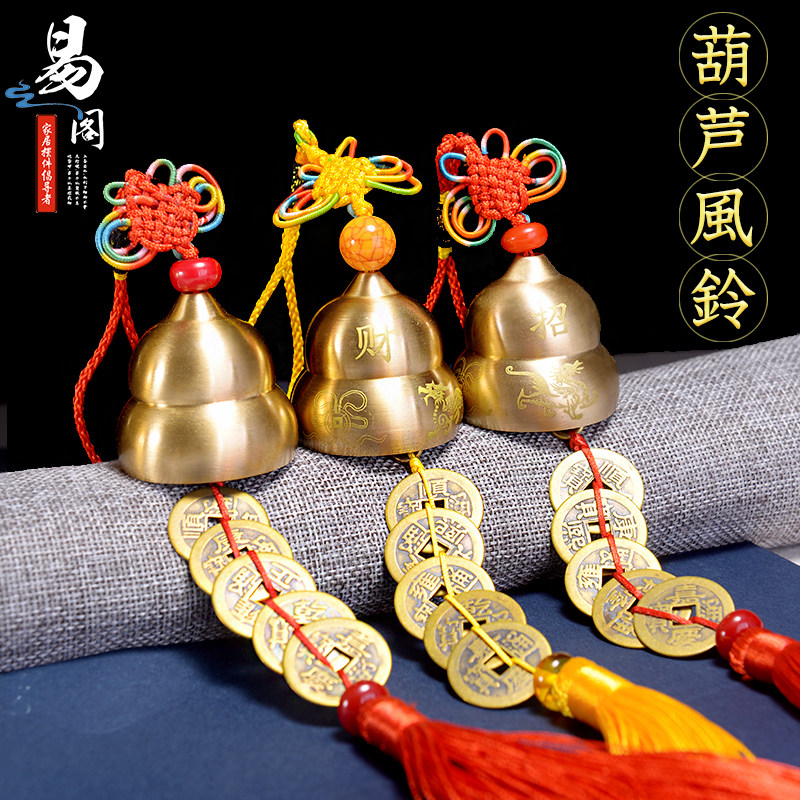 速发铜挂铛纯铜五钱铜铃铛汽件小风铃铃饰平安摆件家居挂车饰品
