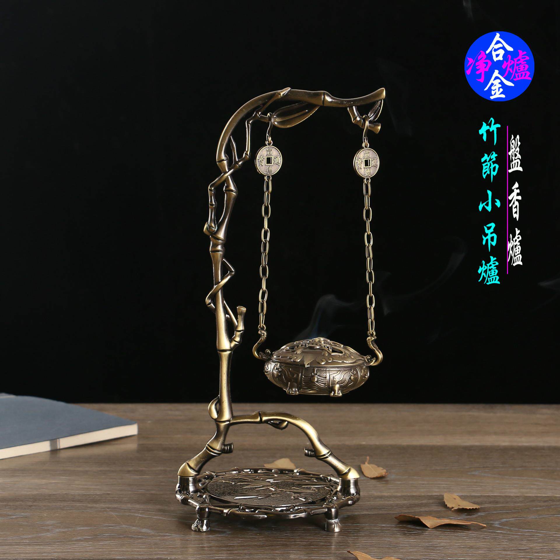 速发合小竹节金吊炉香香盘香炉吊炉室内倒流炉炉盘香炉家用创意摆