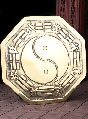 速发天御阁纯居八卦镜凹凸镜挂件太极八卦平面镜家鎮摆件铜宅