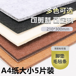 速发毛毡子椅脚垫家具地板保护垫静音耐磨防滑沙发桌腿垫凳桌脚套