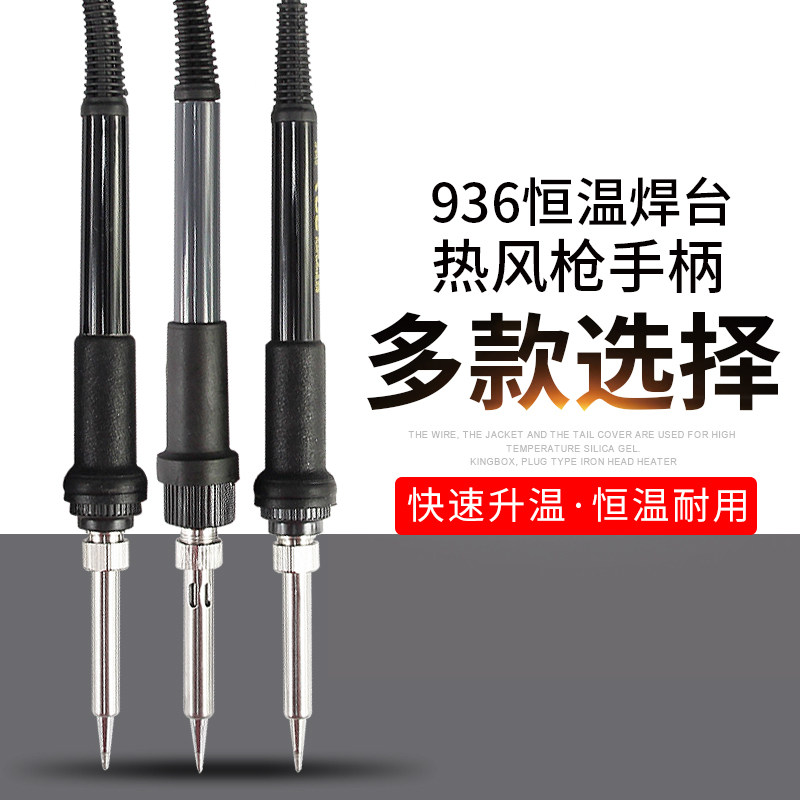 速发电迪6A/7高烙铁20H205H线850052枪拆焊台配件