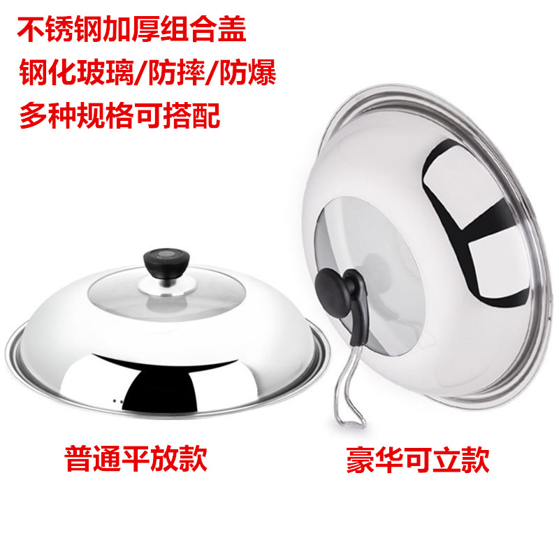 速发不锈钢锅盖钢c玻璃透明厨合盖组房大炒锅炒菜大锅盖可视26cm4