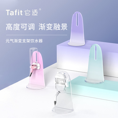 速发水适仓鼠立支饮水器滚珠真空水壶防漏可调高度亚克力渐变它壶