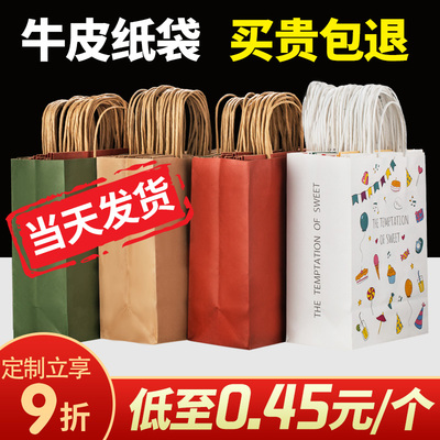 速发打袋手提袋纸袋外l纸包袋奶茶包装袋礼品袋印刷卖ogo