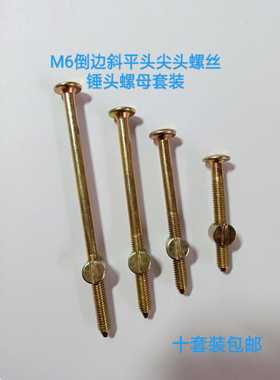 速发五金紧固螺丝家具连接螺杆用母套装上下床高低床丝尖头螺螺 6