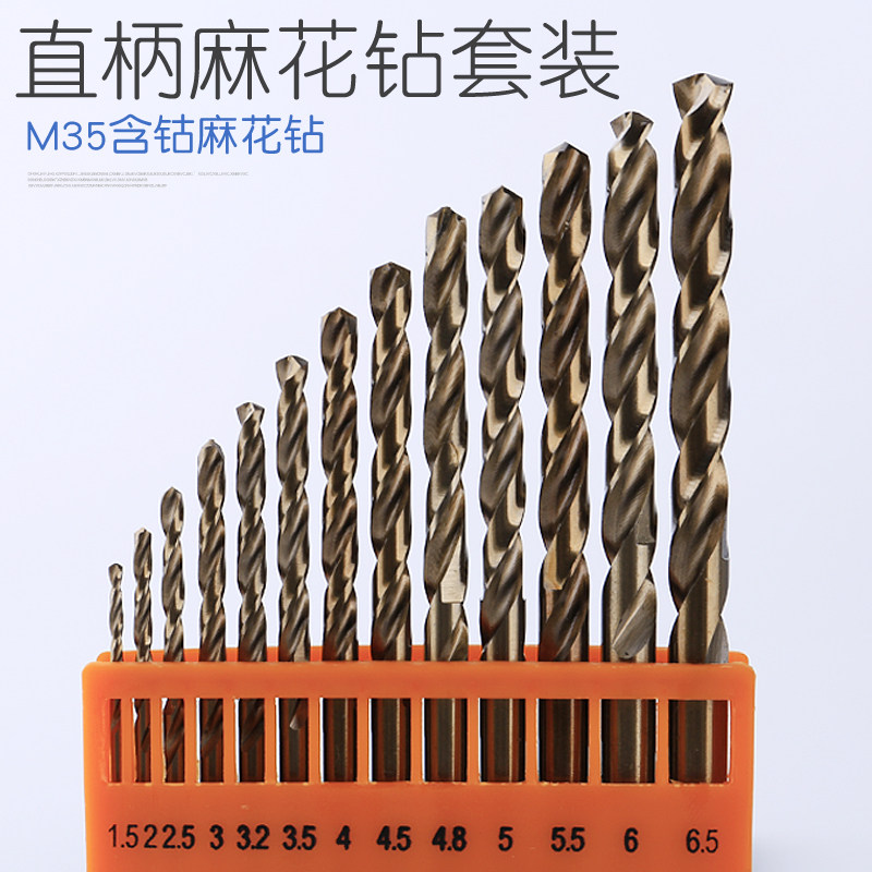 速发不锈钢高速钢含钴多功能麻钻手套钻花头套装组合金属电装麻花