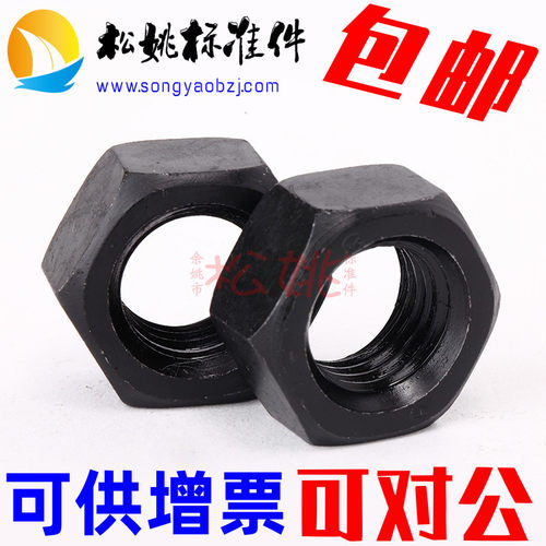 速发包邮 M级发黑六角螺母 六1螺帽 M4M5M6M8M10M12814M16M角8-M4