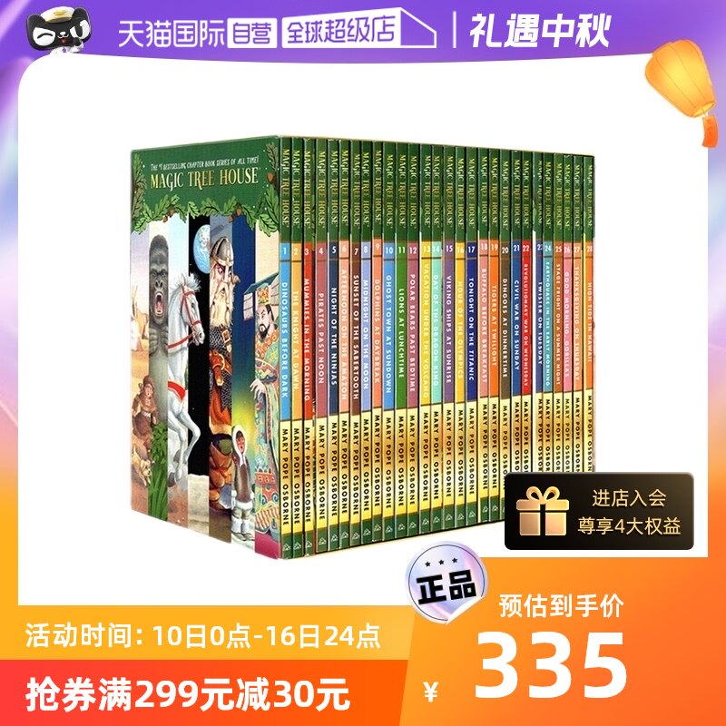 【自营】神奇树屋英文原版 The Magic Tree House 新版1-28盒装 儿童文学章节书 中小学课外读物 巩固英语分级阅读章节小说 赠音频高性价比高么？