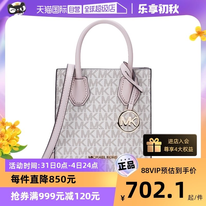 【自营】Michael Kors MERCER迷你MK老花配皮女士信封手提斜挎包