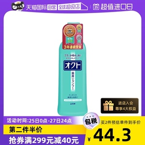 【自营】LION狮王欧希帝去屑洗发水320ml控油止痒清洁洗发露头屑