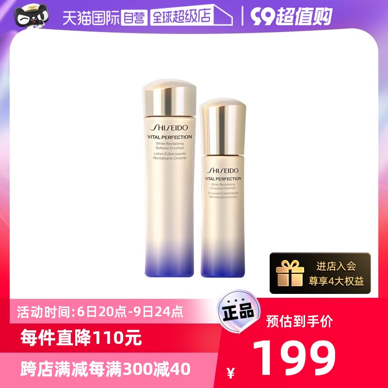 【自营】资生堂新版悦薇珀翡紧颜水乳套75ml+50ml 滋润/清爽型怎么样,好用不?