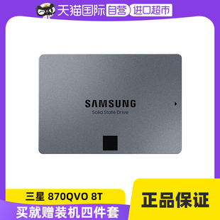 机笔记本ssd电脑8t服务器全新 三星870QVO固态硬盘8tb台式 自营