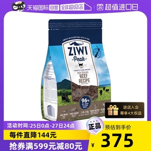 【自营】ZIWI风干无谷牛肉猫粮1kg滋益巅峰进口猫主粮多口味