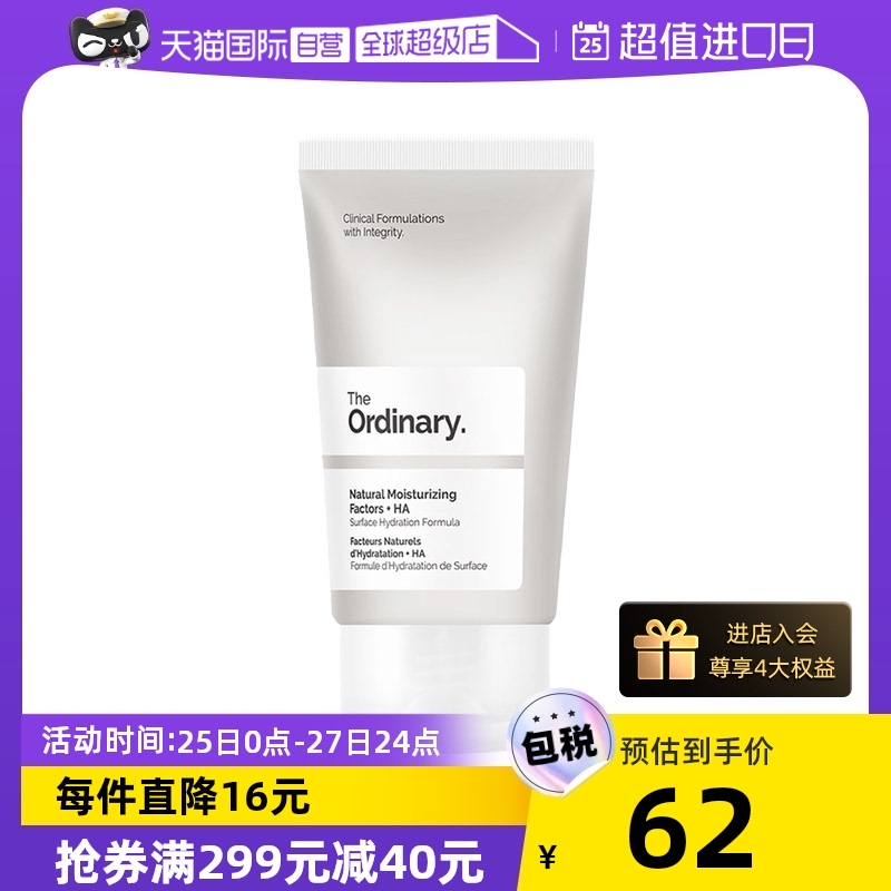 ����Ӫ��theordinary��Ȼ��ʪ��Һ��ͼ
