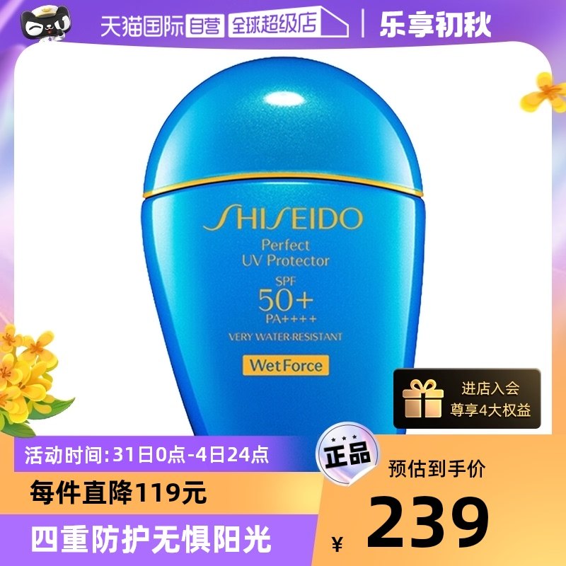 【自营】资生堂蓝胖子水动力防晒霜乳50ml清爽隔离霜防水防汗