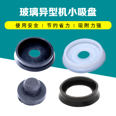 桦尔颂异型机硅胶玻璃机械配件大孔真空小吸盘磨边机耐磨橡胶胶塞