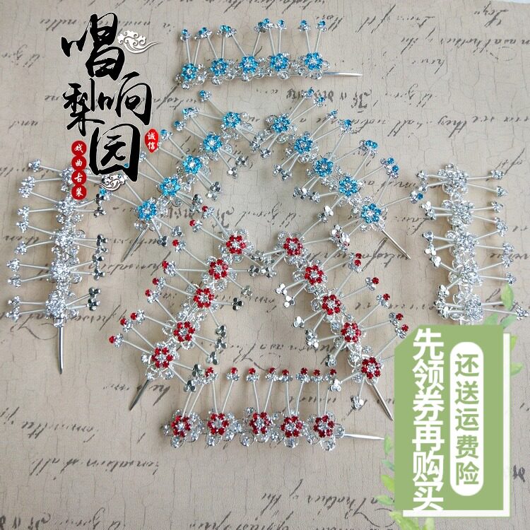 唱响戏曲双光水钻头面京剧用品花旦青衣小姐头饰鬓挑簪Z改良串蝴