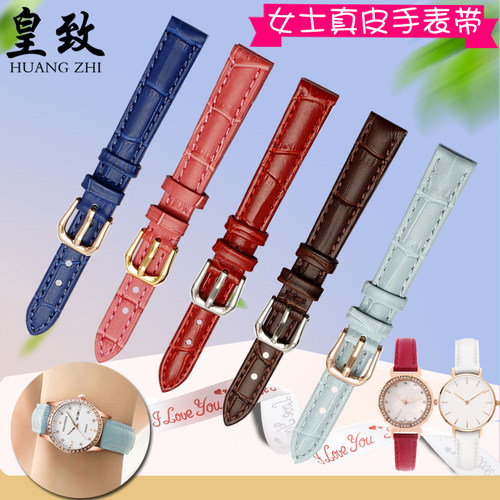 迪士尼儿童表带适配浪琴天梭聚利时小号女彩色真皮手表S带10 14mm