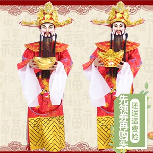 财神服装开业庆典公司年会演出迎新E年财神衣服禄寿喜财神爷服装