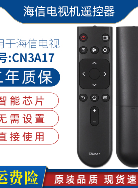 适用于 海信原装CN3A17电视遥控器 HZ39E35A HZ32E35A E35A 43V1A
