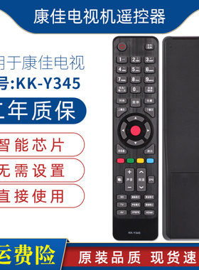 适用于康佳原装KK-Y345电视遥控器LC32 37 42F1000PD LC47F1000PD