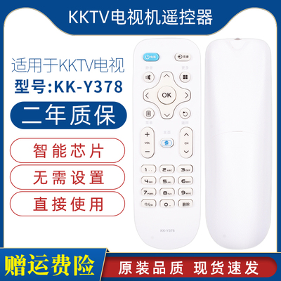原装康佳KKTV电视遥控器KK-Y378C U55T U55J U40 U60J U55W U50F1