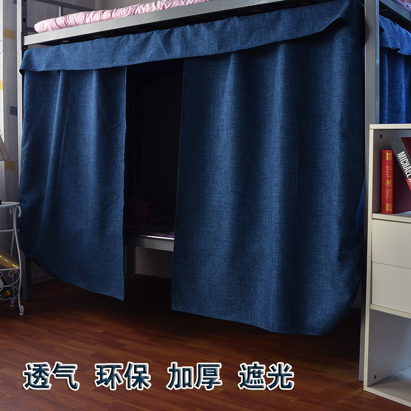 加厚亚麻学生宿舍床帘强遮光下铺C男简约纯色寝室上铺女麻布单人