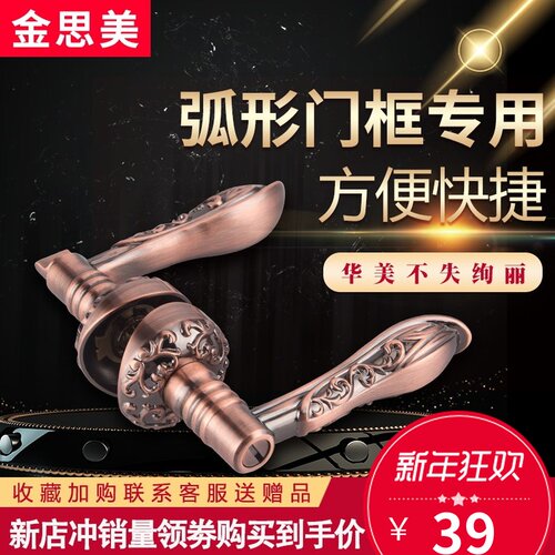 卫生间门锁无钥匙通用型三杆式执手锁室内洗手间厕所圆形弧形斜面
