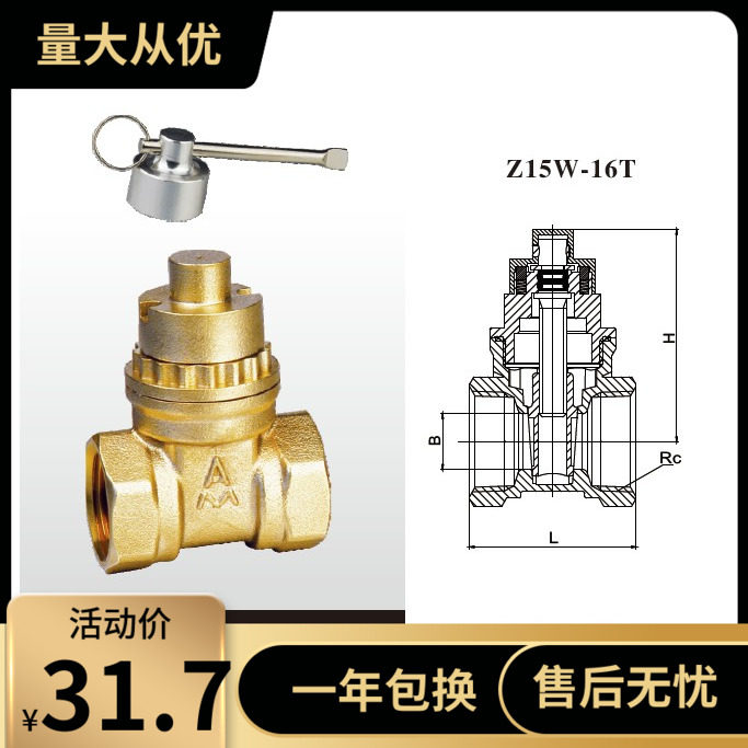 埃美柯198黄铜磁性带锁闸阀丝口锁闭闸阀水表用4分6分 DN15 20