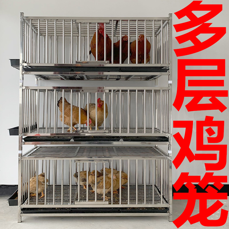 鸡笼两层三层鸭笼鹅笼家用特大号多层养殖鸡舍家禽不锈钢宠物笼子
