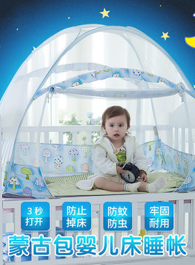 儿童床蚊帐长1米1.5 1.6宽90cm70 I80蒙古包小孩子床折叠小床学生