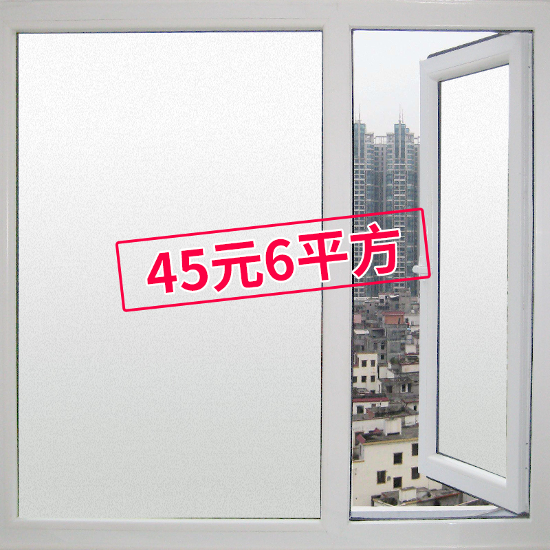 自粘窗户磨砂玻璃贴纸防走光浴室卫生间阳台透光不透明玻璃纸贴膜