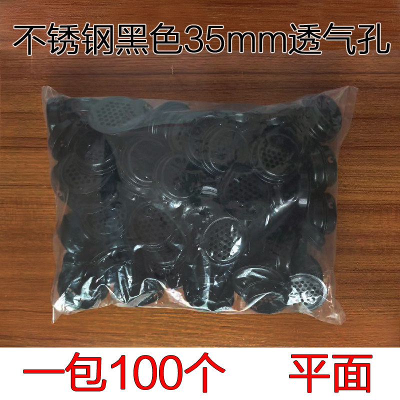 不锈钢黑色透气孔装饰盖橱柜鞋柜衣柜排气网散热圆形家具五金35mm,基础建材,线孔盖,淘宝优惠券,粉丝福利购,淘宝优惠卷