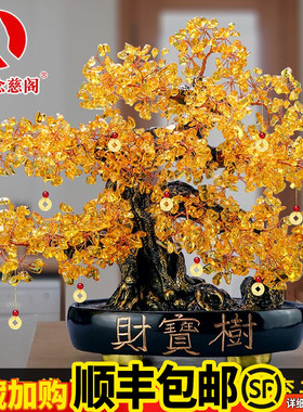 天然黄水晶发财招财摇钱树家居大号办公酒柜装饰品摆件开业礼品