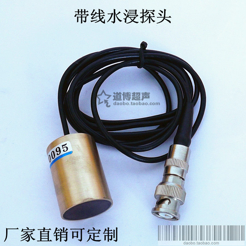 水浸式聚焦超声波探头带线点聚焦线聚焦I平面自动探伤仪换能器定