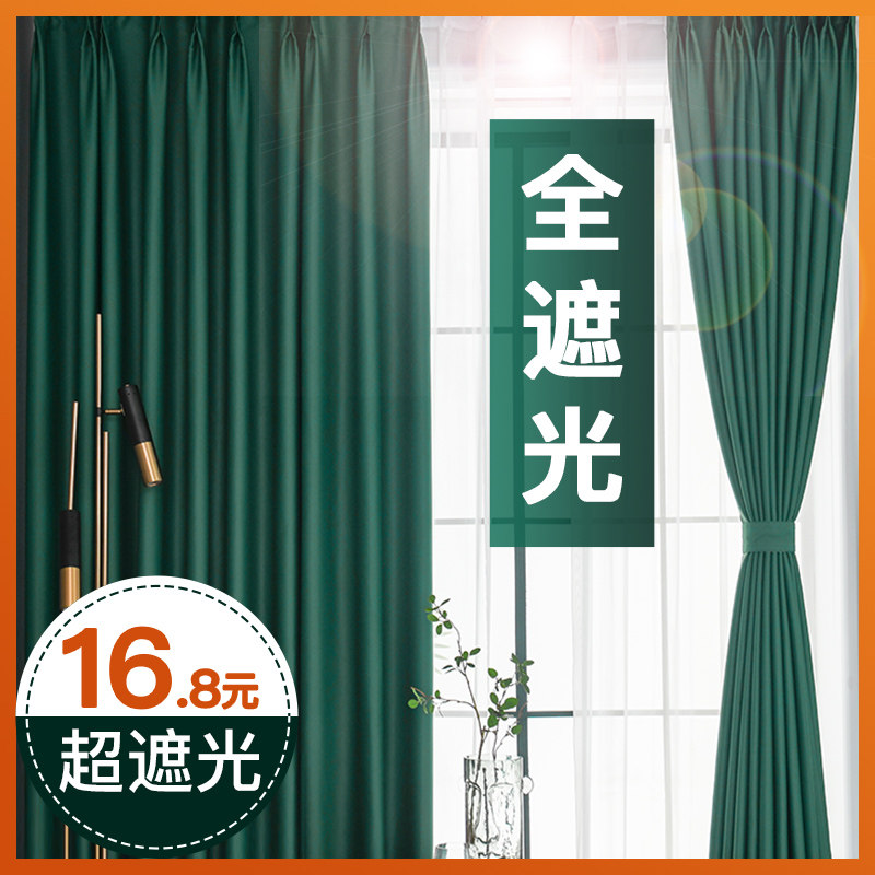 全遮光窗帘遮光2026新款卧室挡光简约现代挂钩款遮阳飘窗墨绿色布