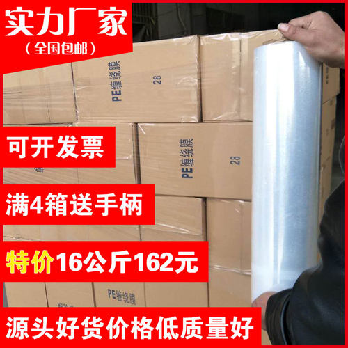 宽50cm工业用拉伸膜黑色缠绕膜打包膜物流包装膜商用pe塑料保鲜膜