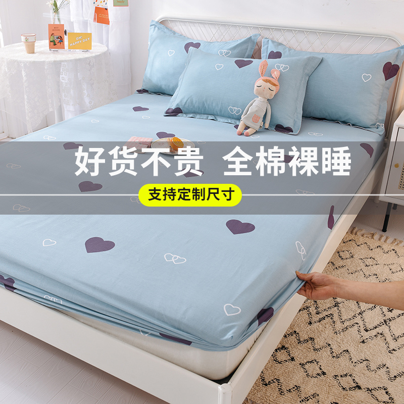 定制纯棉床笠单件2021新款100全棉夏季K床罩薄垫榻榻米保护套防滑