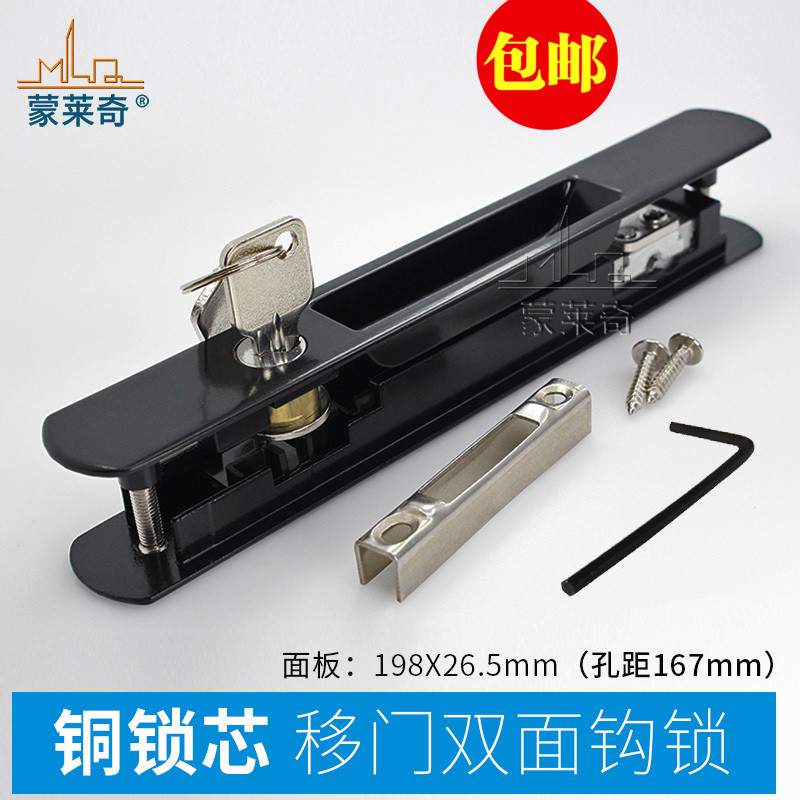 90型推拉门窗i勾锁铜锁芯双面勾锁断桥铝合金条形锁移门钩锁带钥