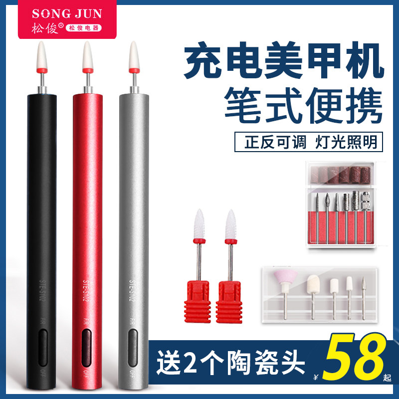 美甲打磨机电动卸甲机小型便携专业抛光去死皮灰厚指甲修甲磨甲器