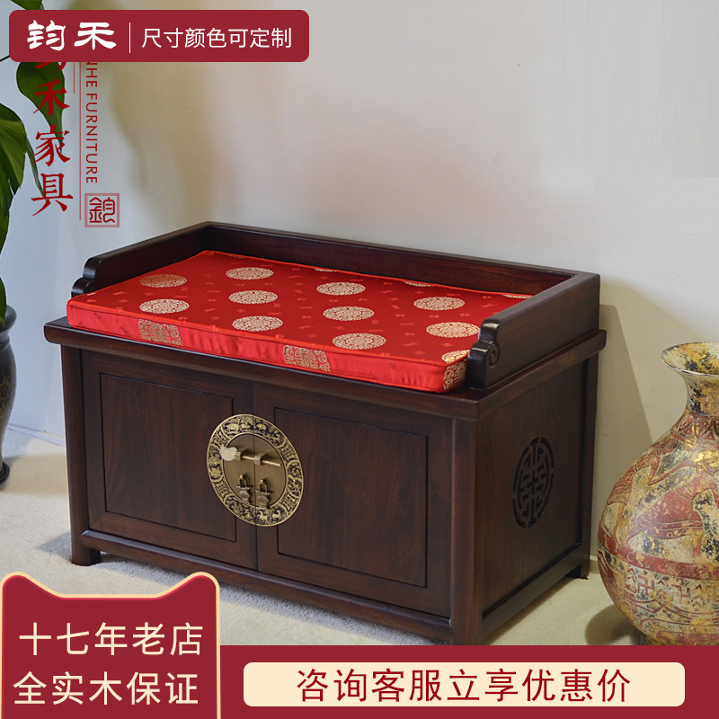 新中式换鞋凳储物凳榆木仿古换鞋柜全实木门厅储物凳W穿鞋凳椅定