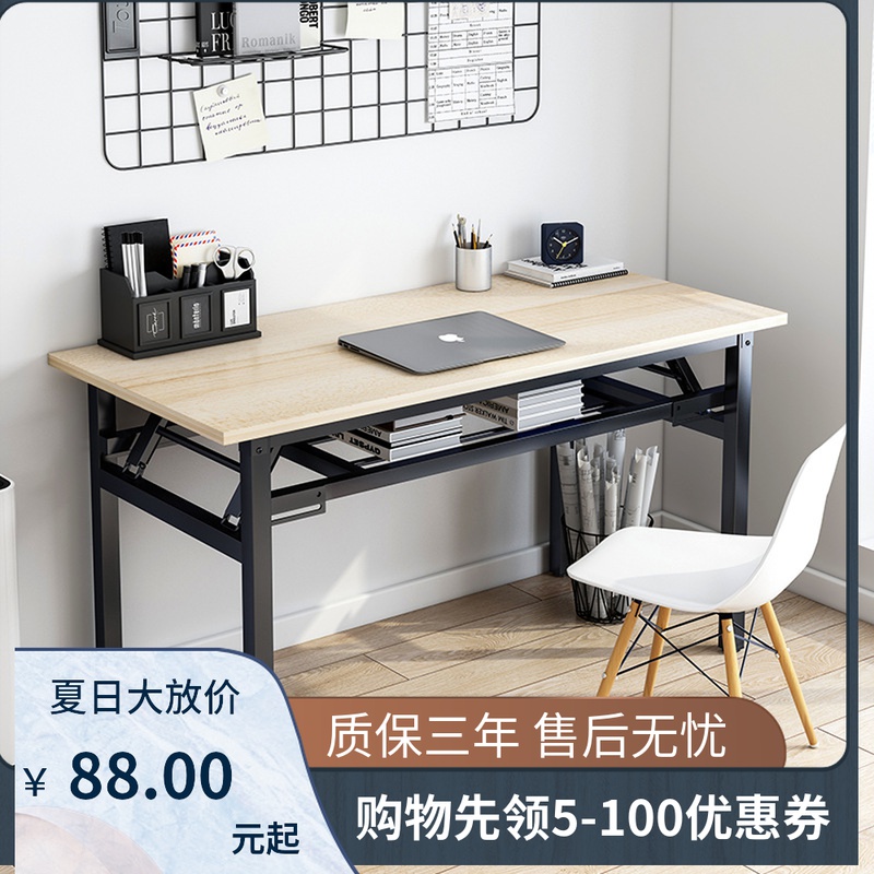电脑台式桌简易家用卧室可折叠书桌简约现代学生写V字桌租房小桌