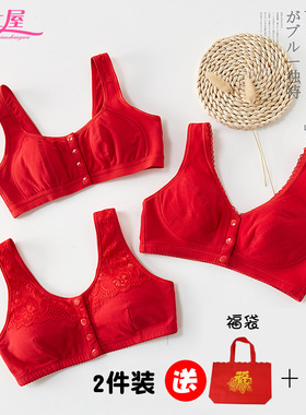 大红文胸无钢圈聚拢纯棉红色本命年定型少女前扣薄款胖mYm大码内