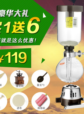 虹吸壶套装 虹k吸式咖啡壶 塞风壶煮咖啡壶手冲壶破损包赔