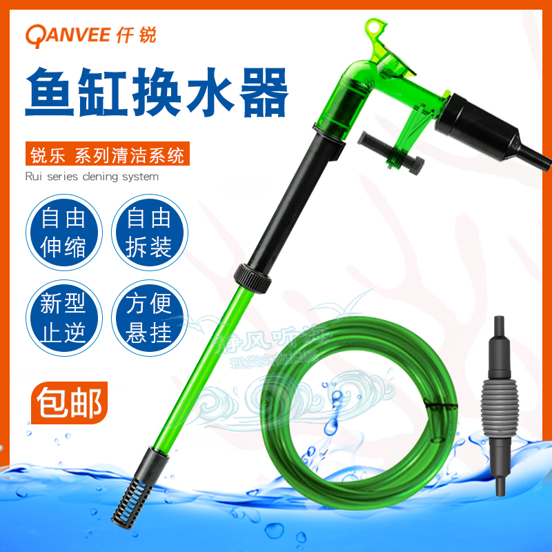 仟锐换水器鱼缸虹吸抽水s管小型手持式吸便器吸水换水管可伸缩