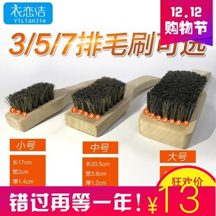 洗衣去渍打板刷 干洗店4*7w 木柄预处理猪毛刷 鞋刷 软毛刷子包邮